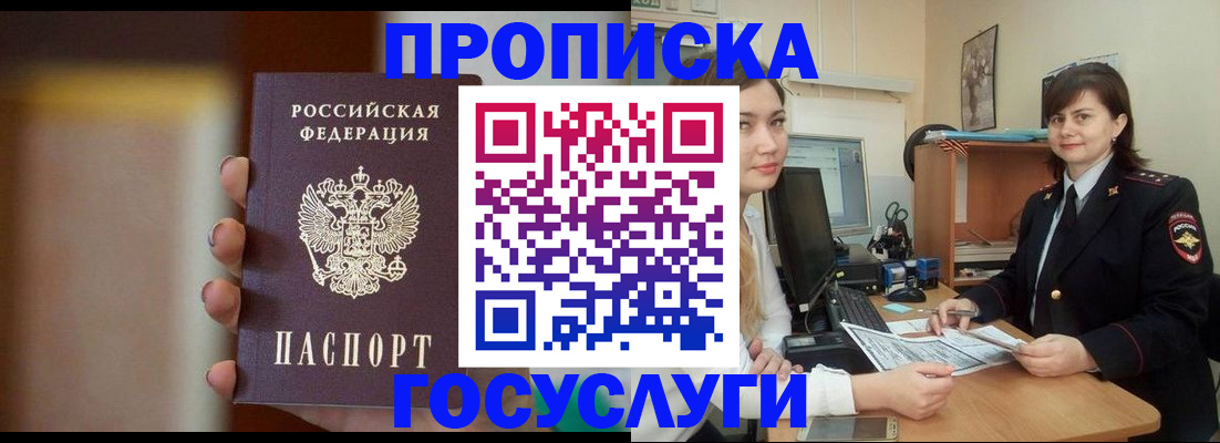 прописка для военкомата в Далматово